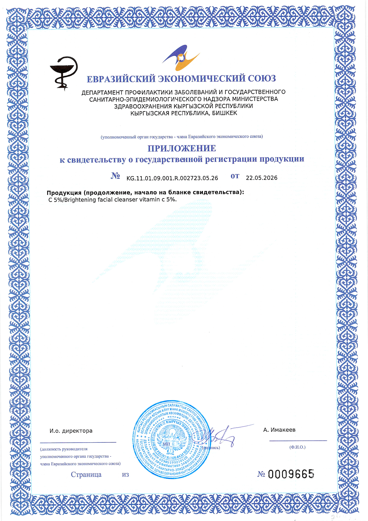 product-4