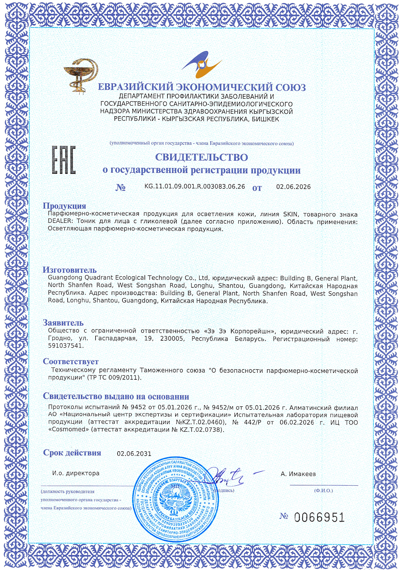 product-4