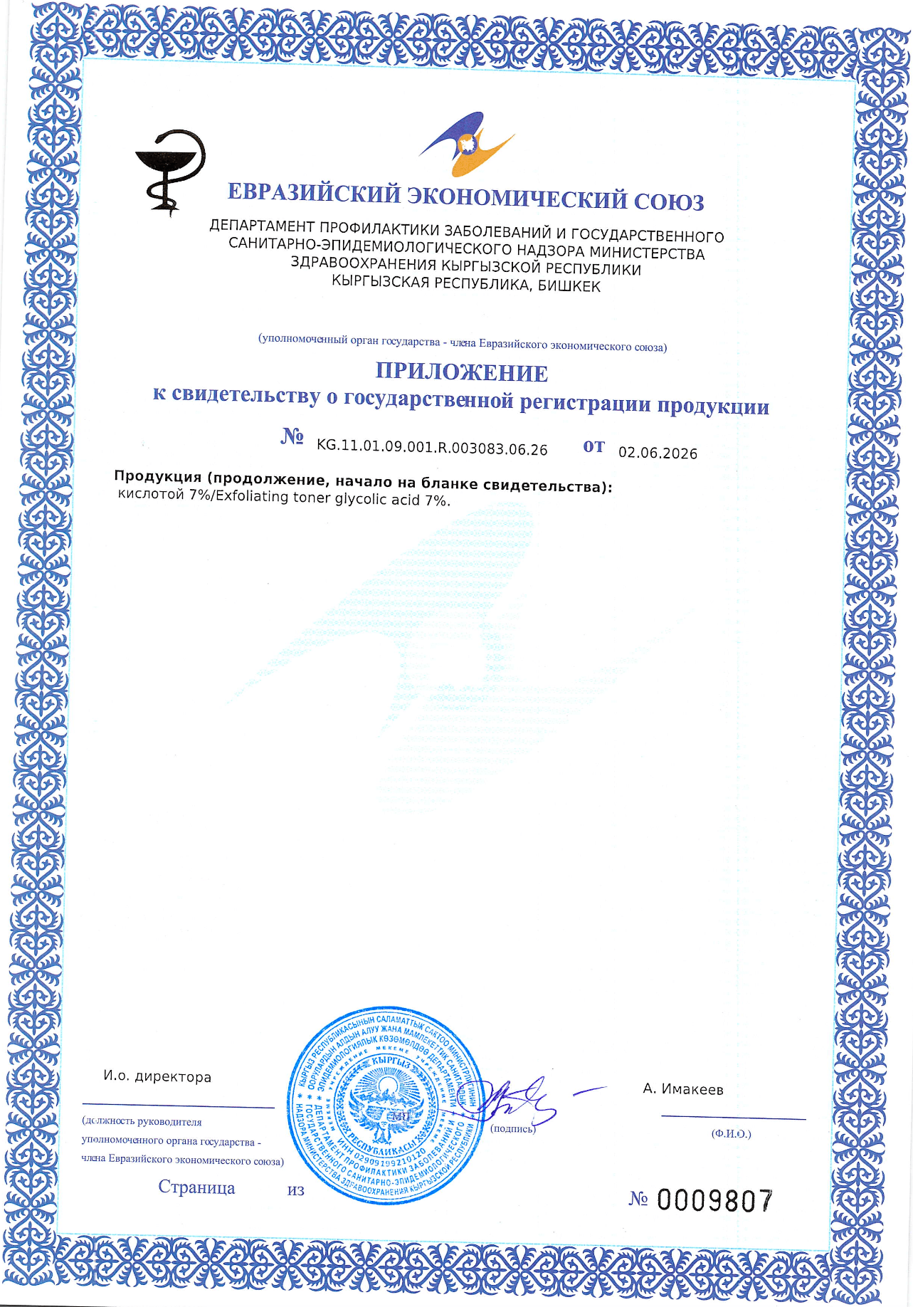 product-5