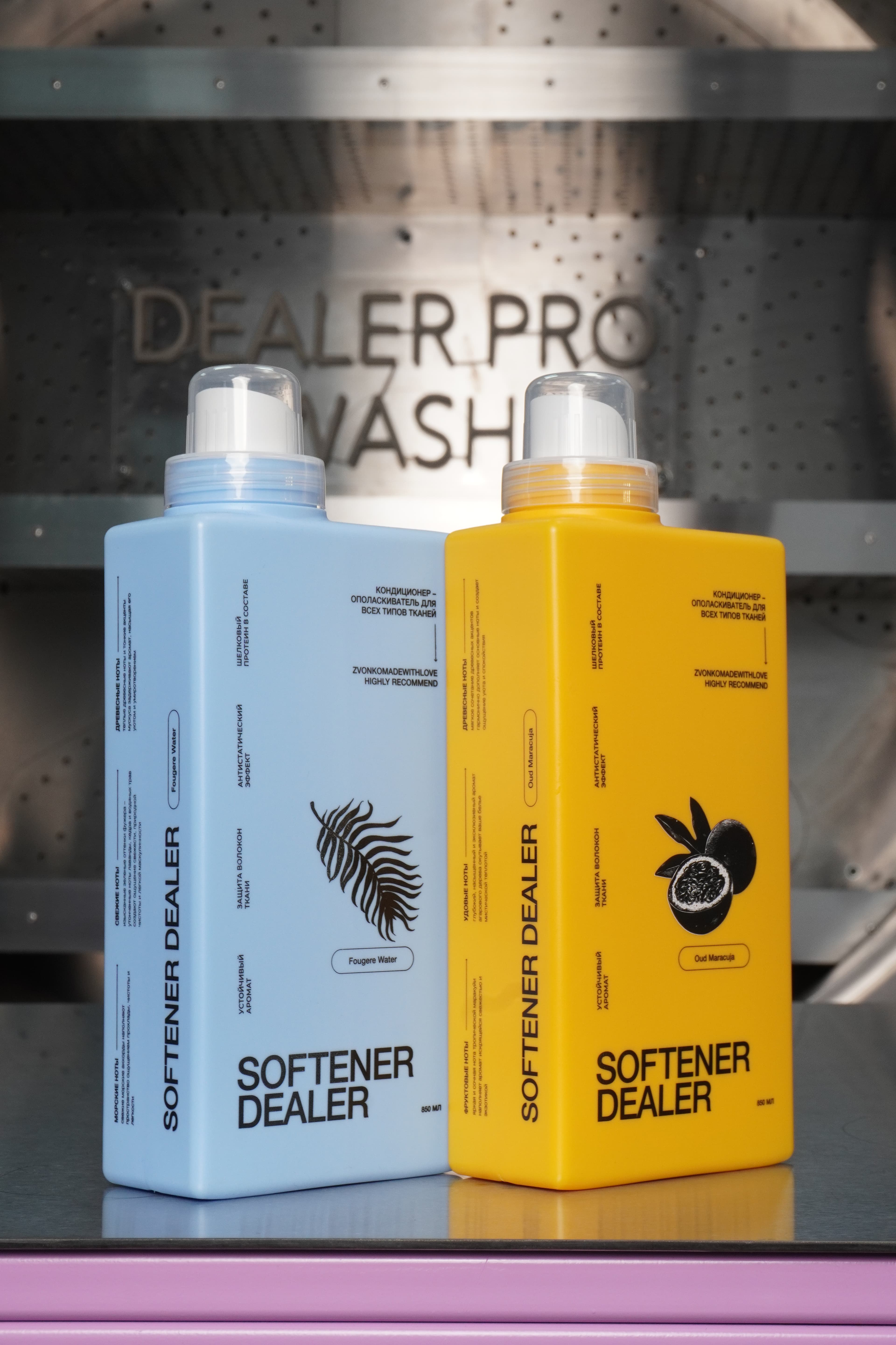 Сет №8 ( Кондиционер-ополаскиватель для белья DEALERPROWASH - 2 шт (Fougere Water, Oud Maracuja))