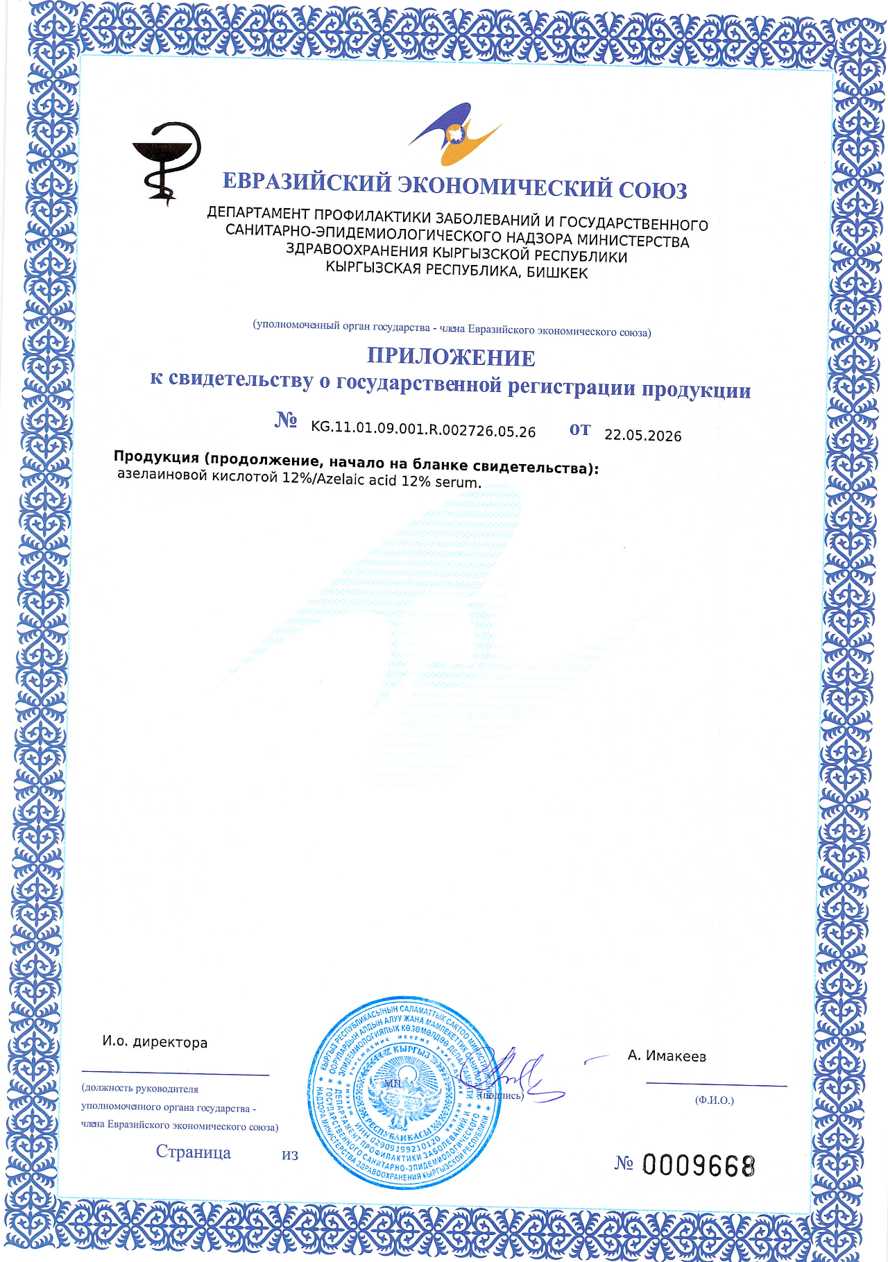 product-4